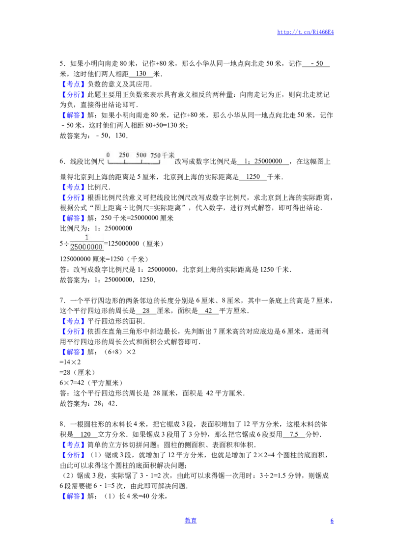 苏教版数学六年级下学期期末测试卷4_小学1-6年级全部试卷_数学_六年级_3-11-4、小学六年级数学下册_3-11-4-2、练习题、作业、试题、试卷_苏教版_期末测试卷