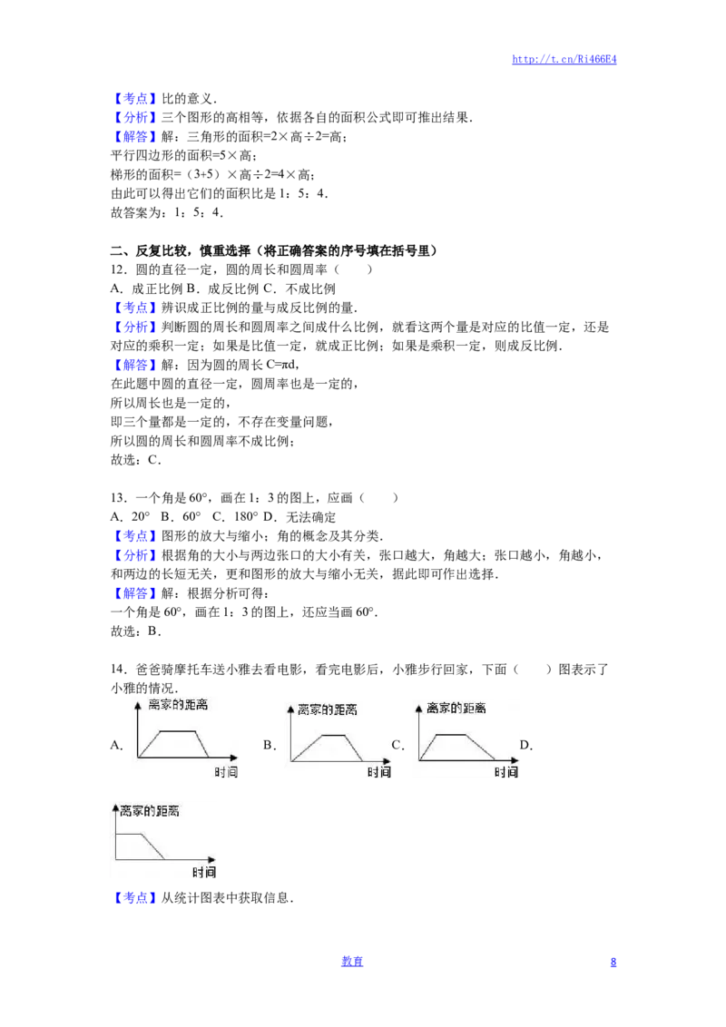 苏教版数学六年级下学期期末测试卷4_小学1-6年级全部试卷_数学_六年级_3-11-4、小学六年级数学下册_3-11-4-2、练习题、作业、试题、试卷_苏教版_期末测试卷