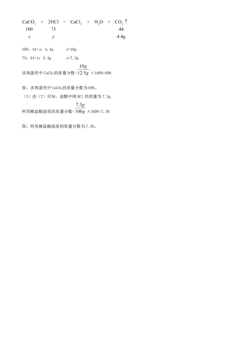 2020年湖南衡阳中考化学试题及答案_中考真题_5.化学中考真题2015-2024年_地区卷_湖南省_衡阳化学16-22