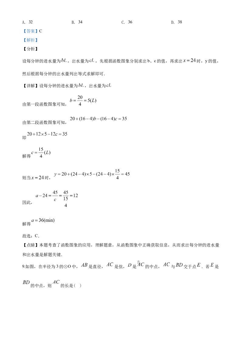 2020年武汉市中考数学试题及答案_中考真题_2.数学中考真题2015-2024年_地区卷_湖北省_武汉数学08-22