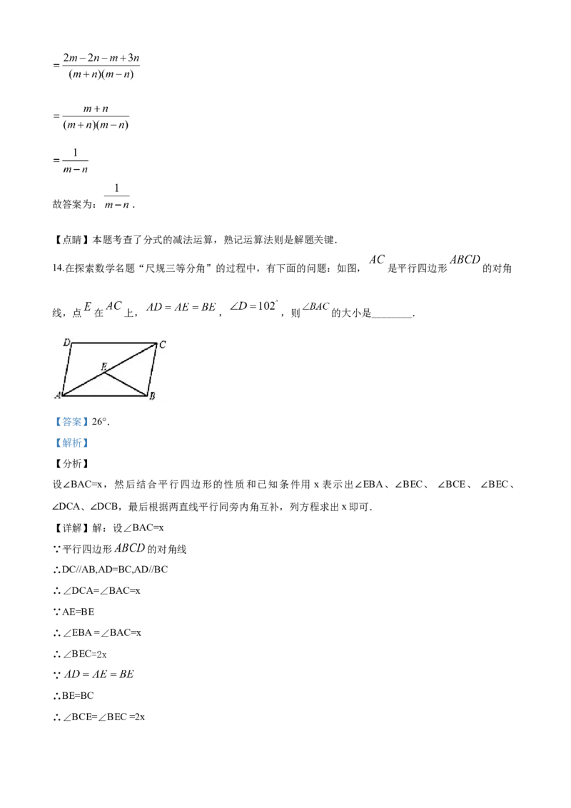 2020年武汉市中考数学试题及答案_中考真题_2.数学中考真题2015-2024年_地区卷_湖北省_武汉数学08-22