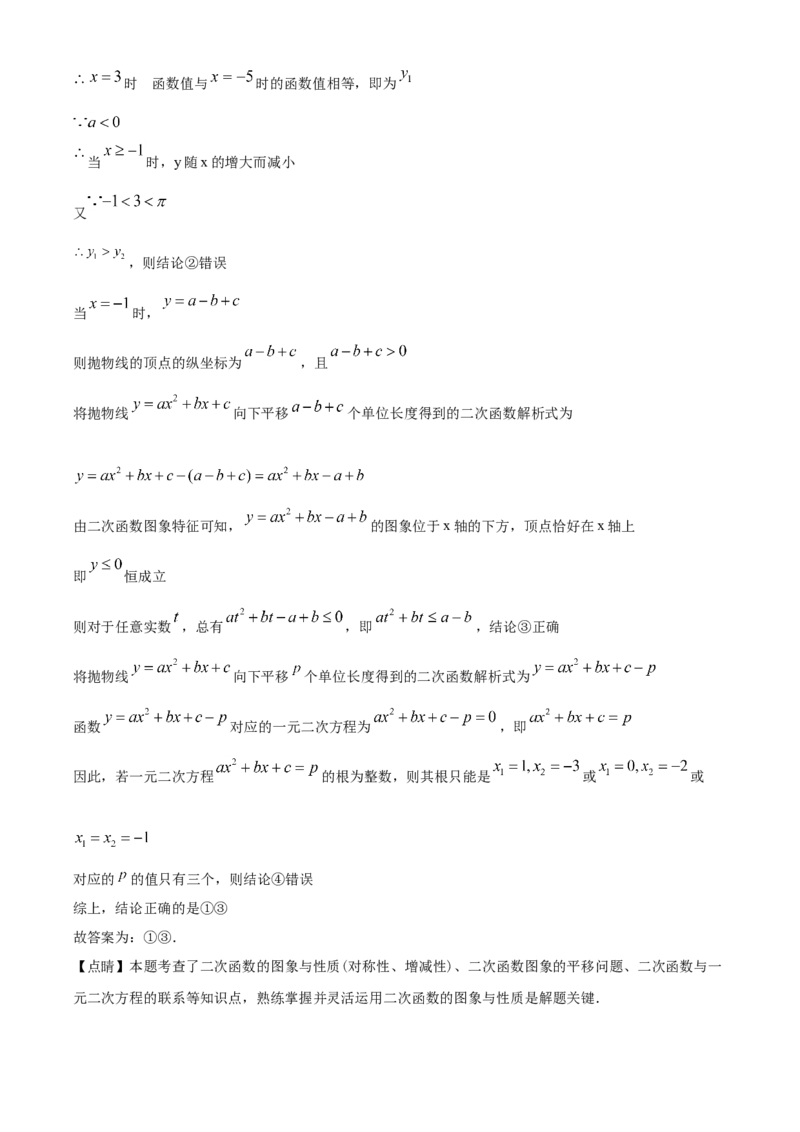2020年武汉市中考数学试题及答案_中考真题_2.数学中考真题2015-2024年_地区卷_湖北省_武汉数学08-22