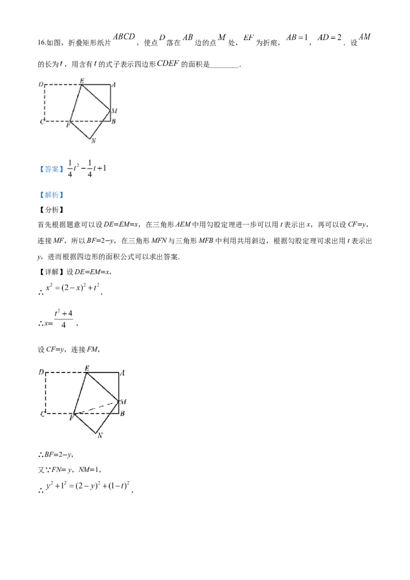 2020年武汉市中考数学试题及答案_中考真题_2.数学中考真题2015-2024年_地区卷_湖北省_武汉数学08-22