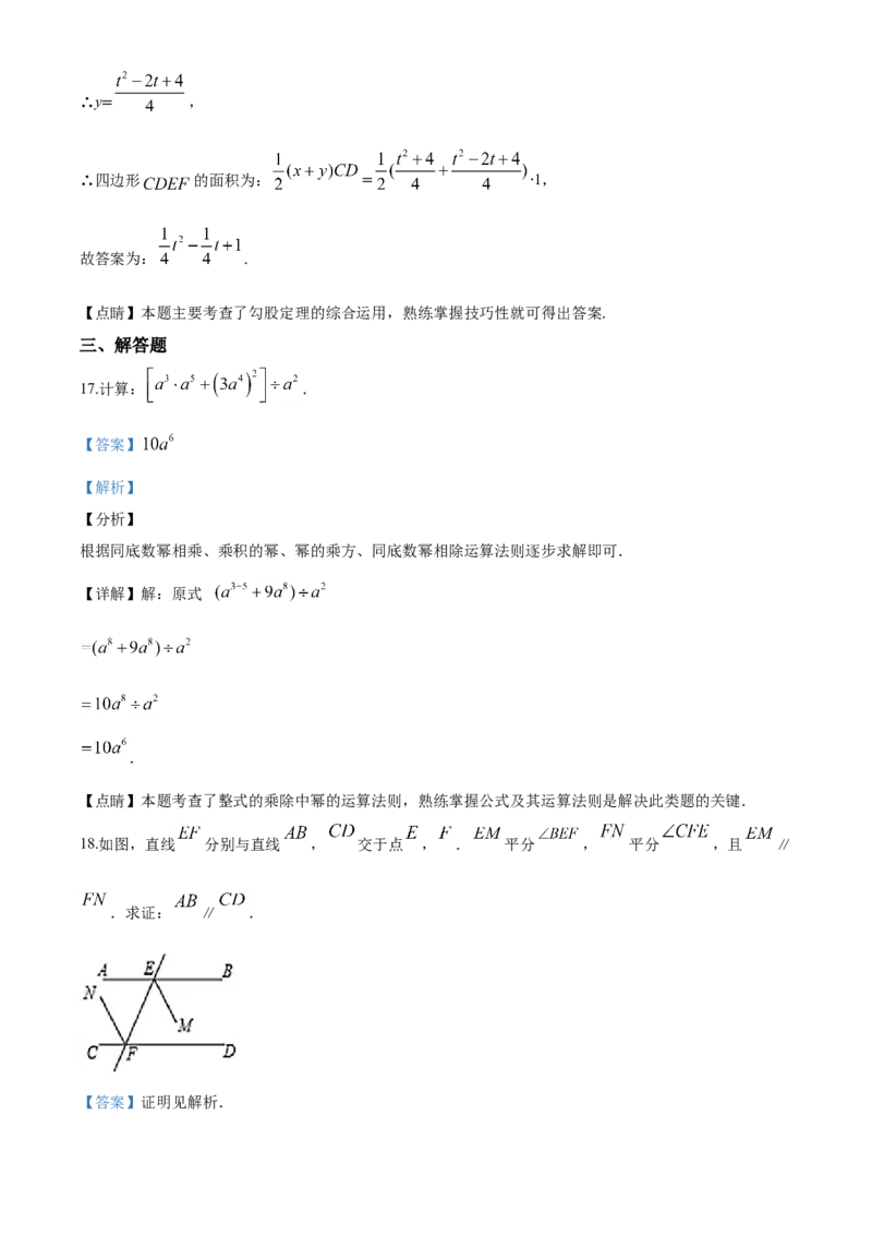 2020年武汉市中考数学试题及答案_中考真题_2.数学中考真题2015-2024年_地区卷_湖北省_武汉数学08-22