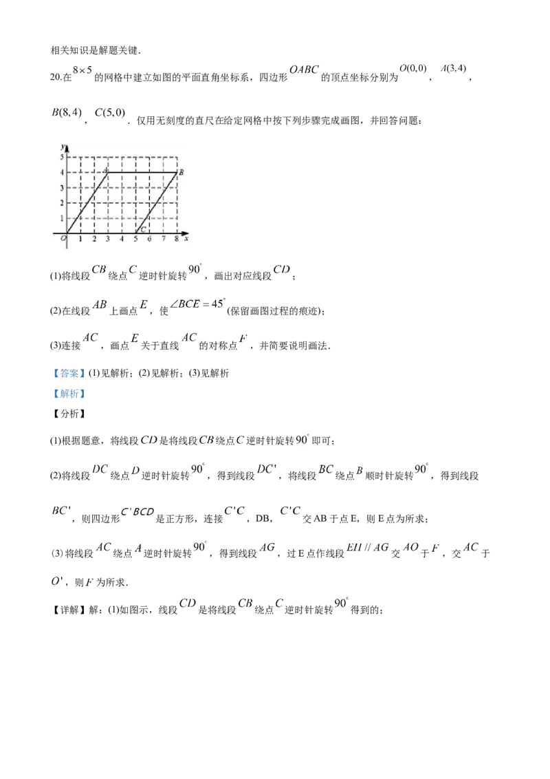 2020年武汉市中考数学试题及答案_中考真题_2.数学中考真题2015-2024年_地区卷_湖北省_武汉数学08-22