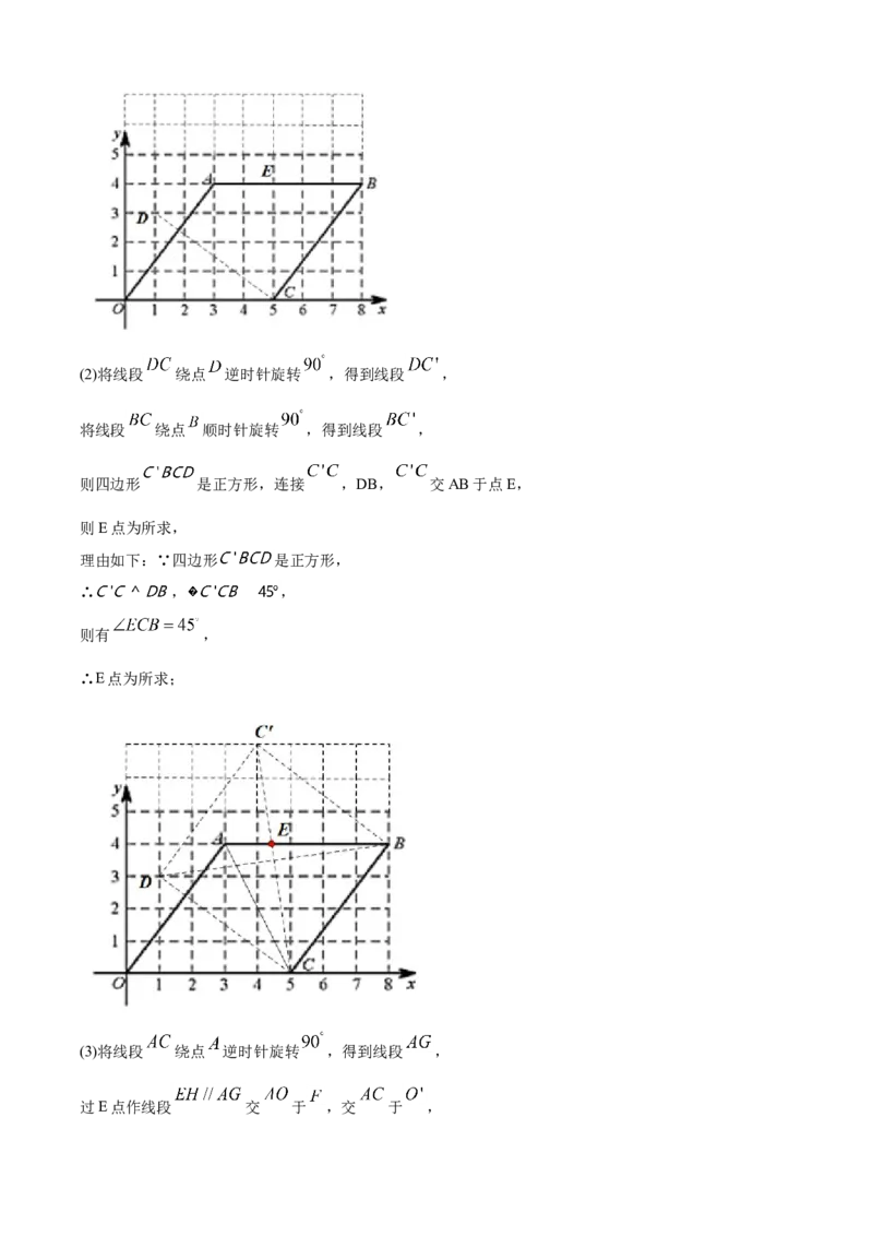 2020年武汉市中考数学试题及答案_中考真题_2.数学中考真题2015-2024年_地区卷_湖北省_武汉数学08-22