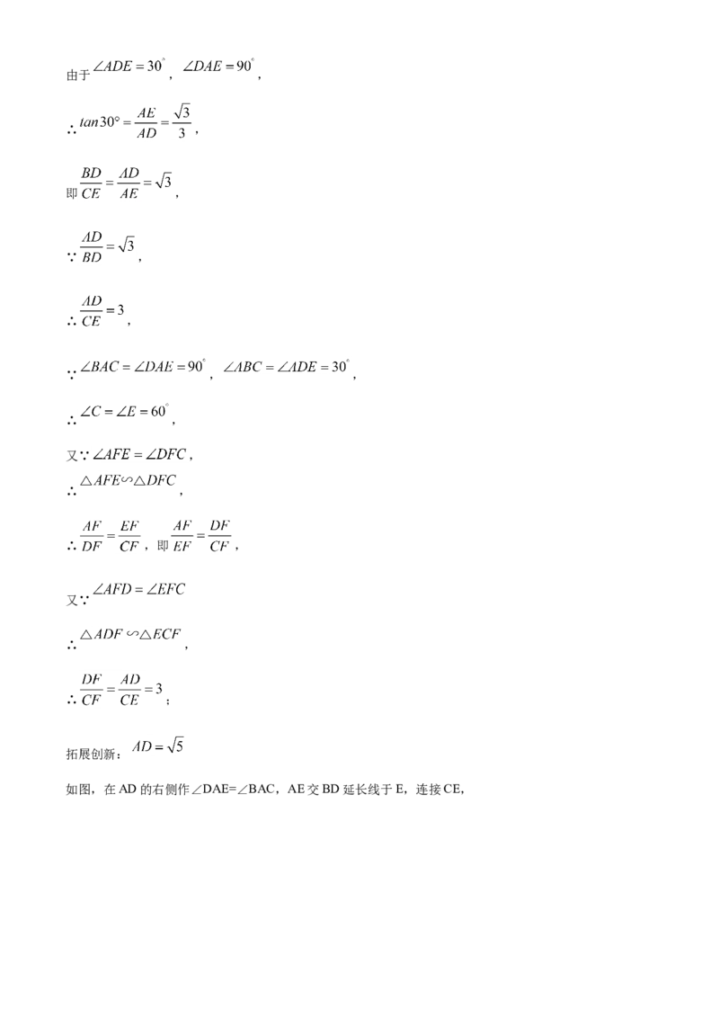 2020年武汉市中考数学试题及答案_中考真题_2.数学中考真题2015-2024年_地区卷_湖北省_武汉数学08-22