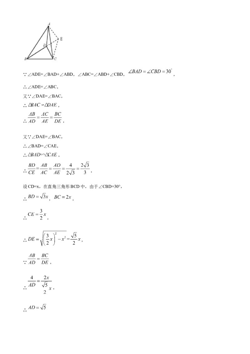 2020年武汉市中考数学试题及答案_中考真题_2.数学中考真题2015-2024年_地区卷_湖北省_武汉数学08-22