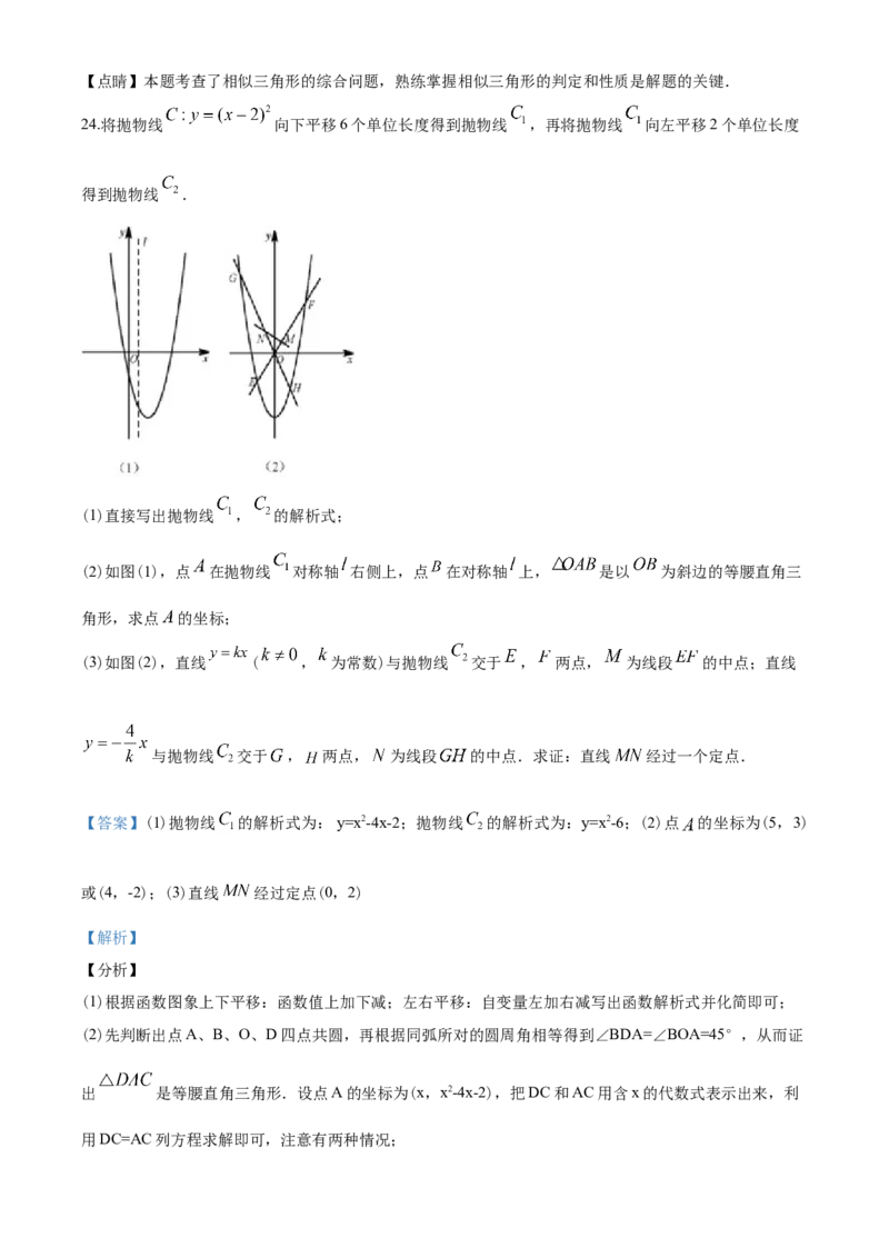2020年武汉市中考数学试题及答案_中考真题_2.数学中考真题2015-2024年_地区卷_湖北省_武汉数学08-22