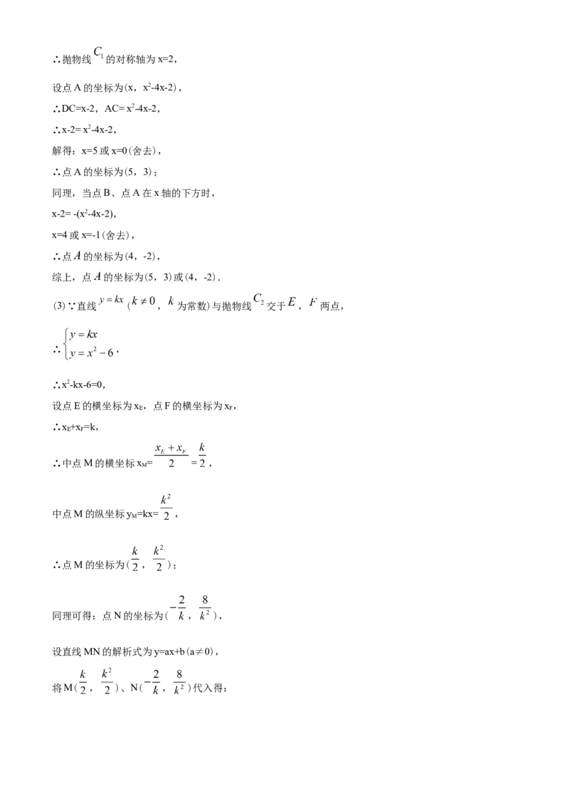 2020年武汉市中考数学试题及答案_中考真题_2.数学中考真题2015-2024年_地区卷_湖北省_武汉数学08-22