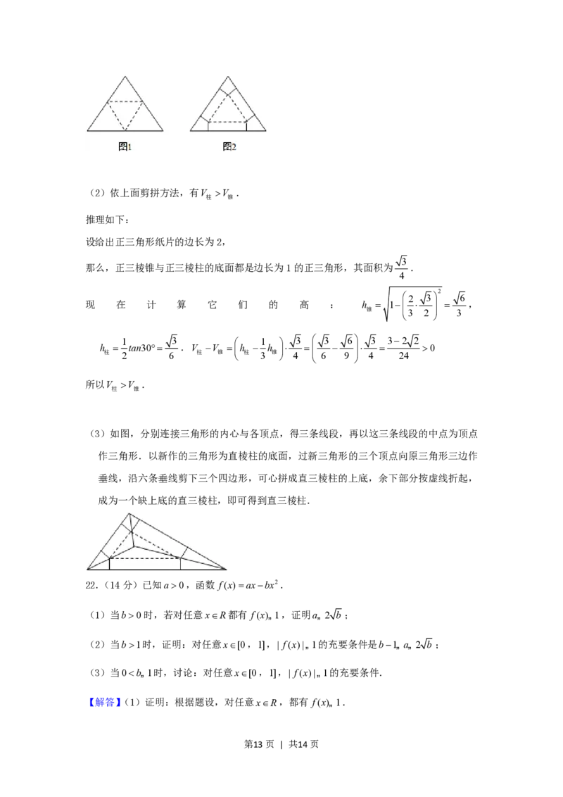 2002年河南高考数学真题及答案_数学高考真题试卷_旧1990-2007&middot;高考数学真题_1990-2007&middot;高考数学真题&middot;PDF_河南