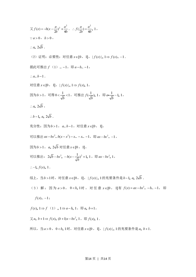 2002年河南高考数学真题及答案_数学高考真题试卷_旧1990-2007&middot;高考数学真题_1990-2007&middot;高考数学真题&middot;PDF_河南