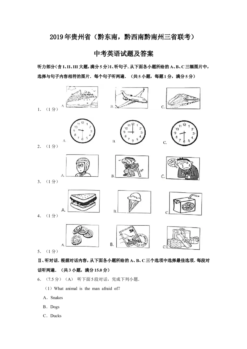 2019年贵州省（黔东南，黔西南，黔南州三地联考）中考英语试题及答案_中考真题_3.英语中考真题2015-2024年_地区卷_贵州省_贵州黔东南英语16-21缺18