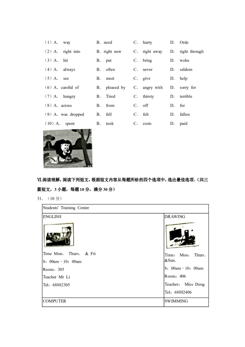 2019年贵州省（黔东南，黔西南，黔南州三地联考）中考英语试题及答案_中考真题_3.英语中考真题2015-2024年_地区卷_贵州省_贵州黔东南英语16-21缺18