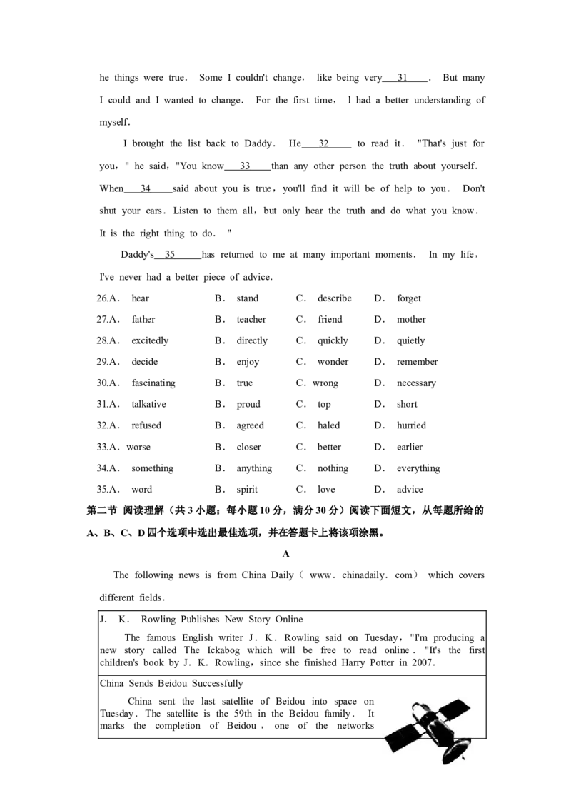 2020年四川省南充市中考英语真题试卷及解析_中考真题_3.英语中考真题2015-2024年_地区卷_四川省_四川南充英语16-22