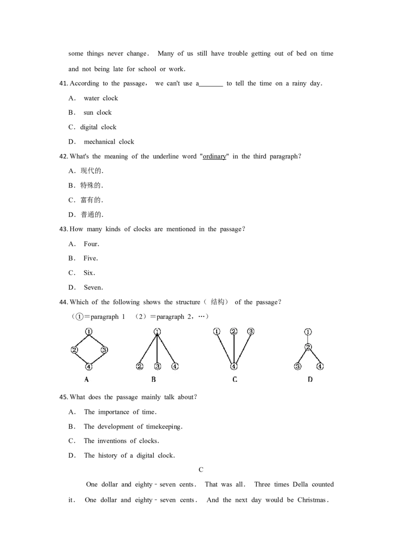 2020年四川省南充市中考英语真题试卷及解析_中考真题_3.英语中考真题2015-2024年_地区卷_四川省_四川南充英语16-22