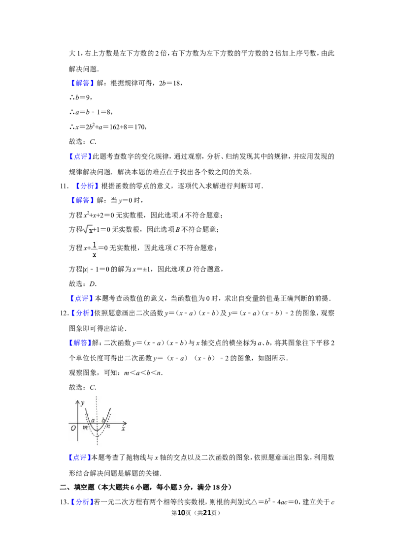 2020年湖南省娄底市中考数学试卷（教师版）_中考真题_2.数学中考真题2015-2024年_地区卷_湖南省_湖南娄底卷中考数学07-22_教师版