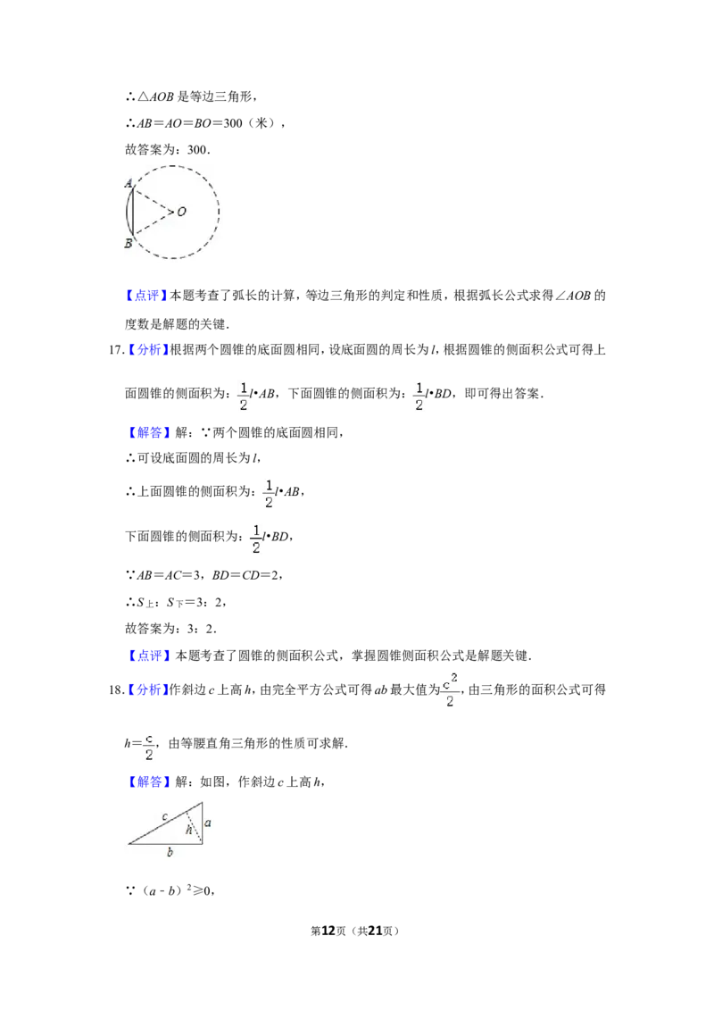 2020年湖南省娄底市中考数学试卷（教师版）_中考真题_2.数学中考真题2015-2024年_地区卷_湖南省_湖南娄底卷中考数学07-22_教师版