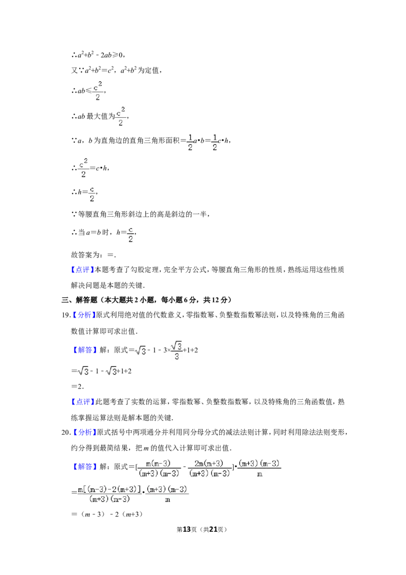 2020年湖南省娄底市中考数学试卷（教师版）_中考真题_2.数学中考真题2015-2024年_地区卷_湖南省_湖南娄底卷中考数学07-22_教师版
