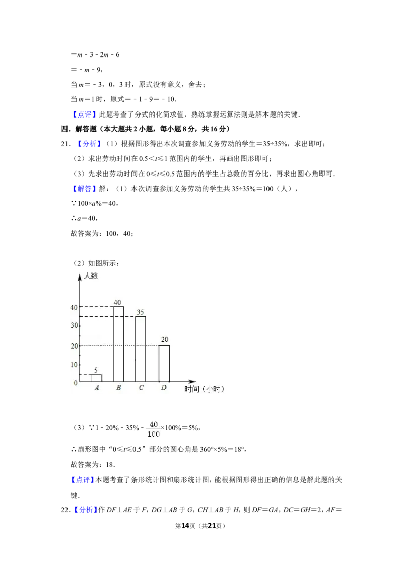 2020年湖南省娄底市中考数学试卷（教师版）_中考真题_2.数学中考真题2015-2024年_地区卷_湖南省_湖南娄底卷中考数学07-22_教师版