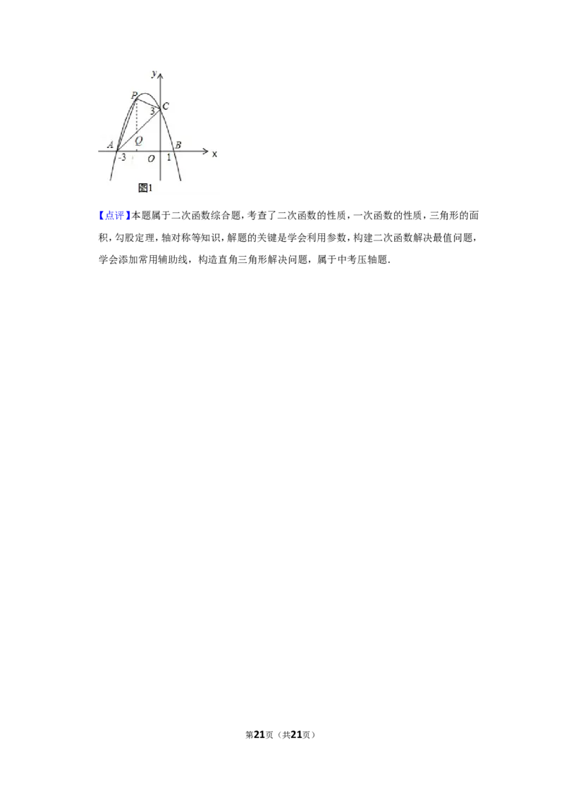 2020年湖南省娄底市中考数学试卷（教师版）_中考真题_2.数学中考真题2015-2024年_地区卷_湖南省_湖南娄底卷中考数学07-22_教师版