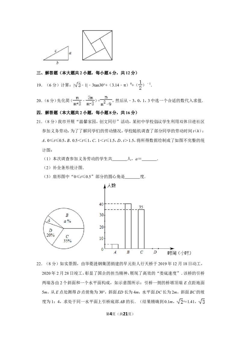 2020年湖南省娄底市中考数学试卷（教师版）_中考真题_2.数学中考真题2015-2024年_地区卷_湖南省_湖南娄底卷中考数学07-22_教师版