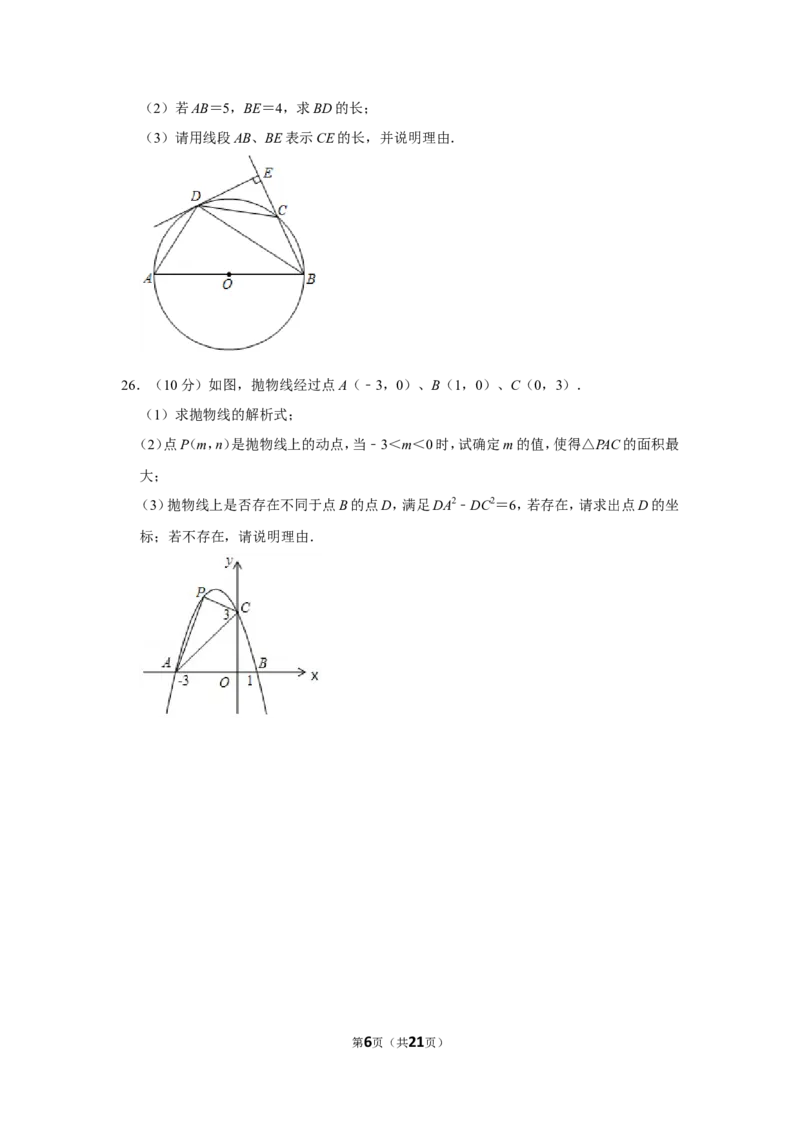 2020年湖南省娄底市中考数学试卷（教师版）_中考真题_2.数学中考真题2015-2024年_地区卷_湖南省_湖南娄底卷中考数学07-22_教师版