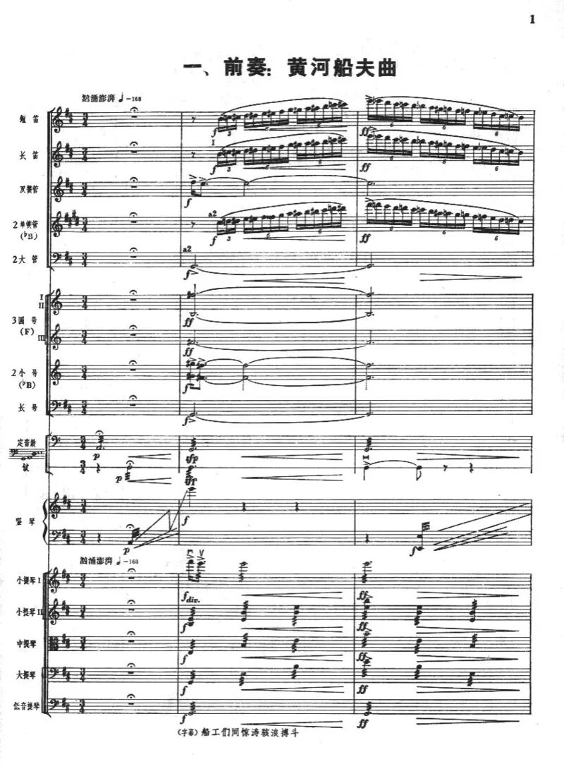 钢琴协奏曲《黄河》总谱_一万首著名钢琴曲谱哈农贝多芬合集视频教学电子版高清无水印可打印_08名曲总谱合集