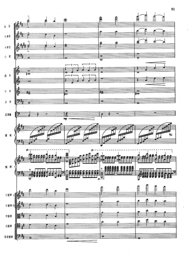 钢琴协奏曲《黄河》总谱_一万首著名钢琴曲谱哈农贝多芬合集视频教学电子版高清无水印可打印_08名曲总谱合集