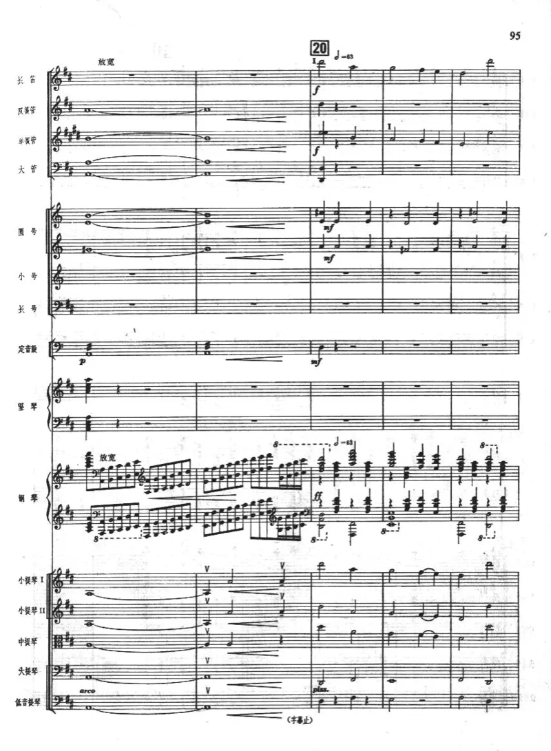 钢琴协奏曲《黄河》总谱_一万首著名钢琴曲谱哈农贝多芬合集视频教学电子版高清无水印可打印_08名曲总谱合集