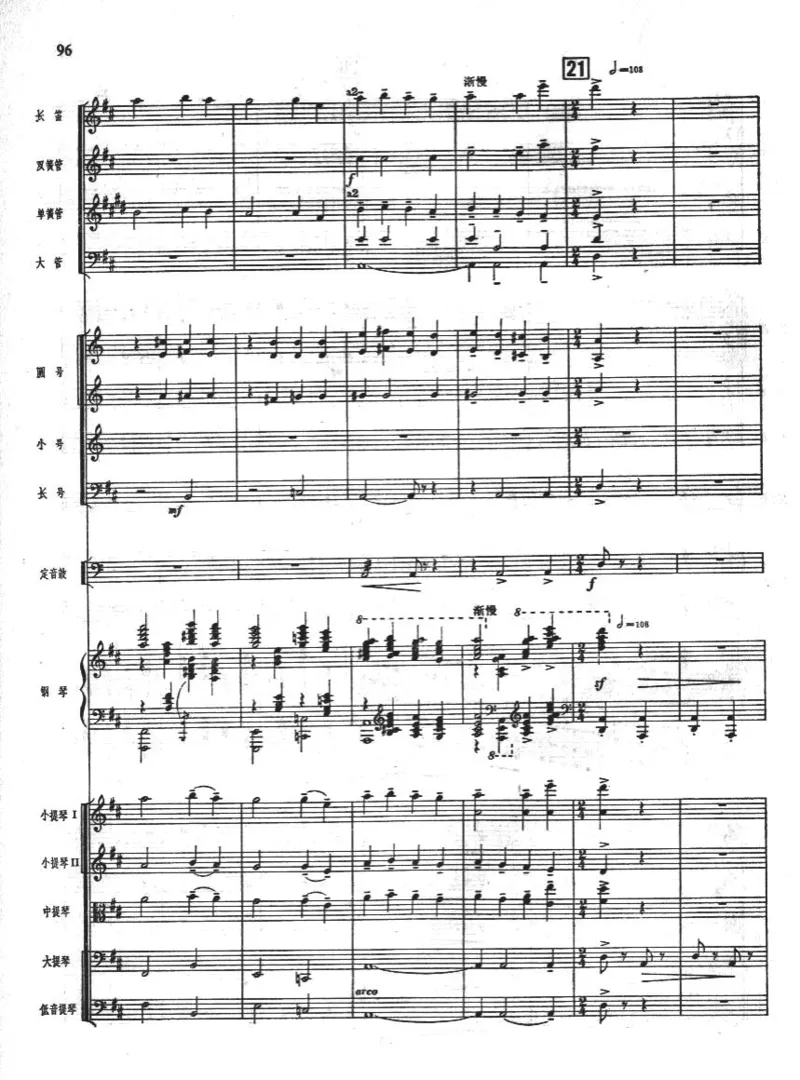 钢琴协奏曲《黄河》总谱_一万首著名钢琴曲谱哈农贝多芬合集视频教学电子版高清无水印可打印_08名曲总谱合集