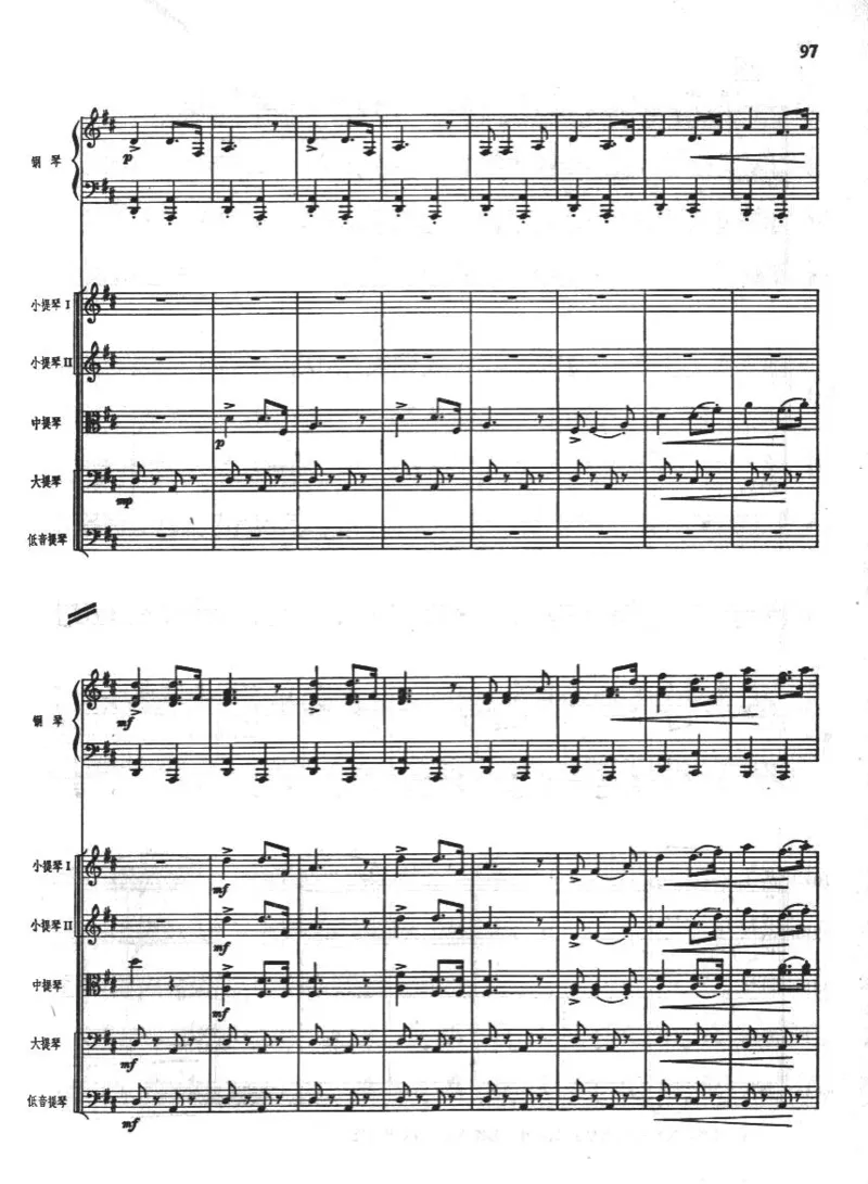 钢琴协奏曲《黄河》总谱_一万首著名钢琴曲谱哈农贝多芬合集视频教学电子版高清无水印可打印_08名曲总谱合集