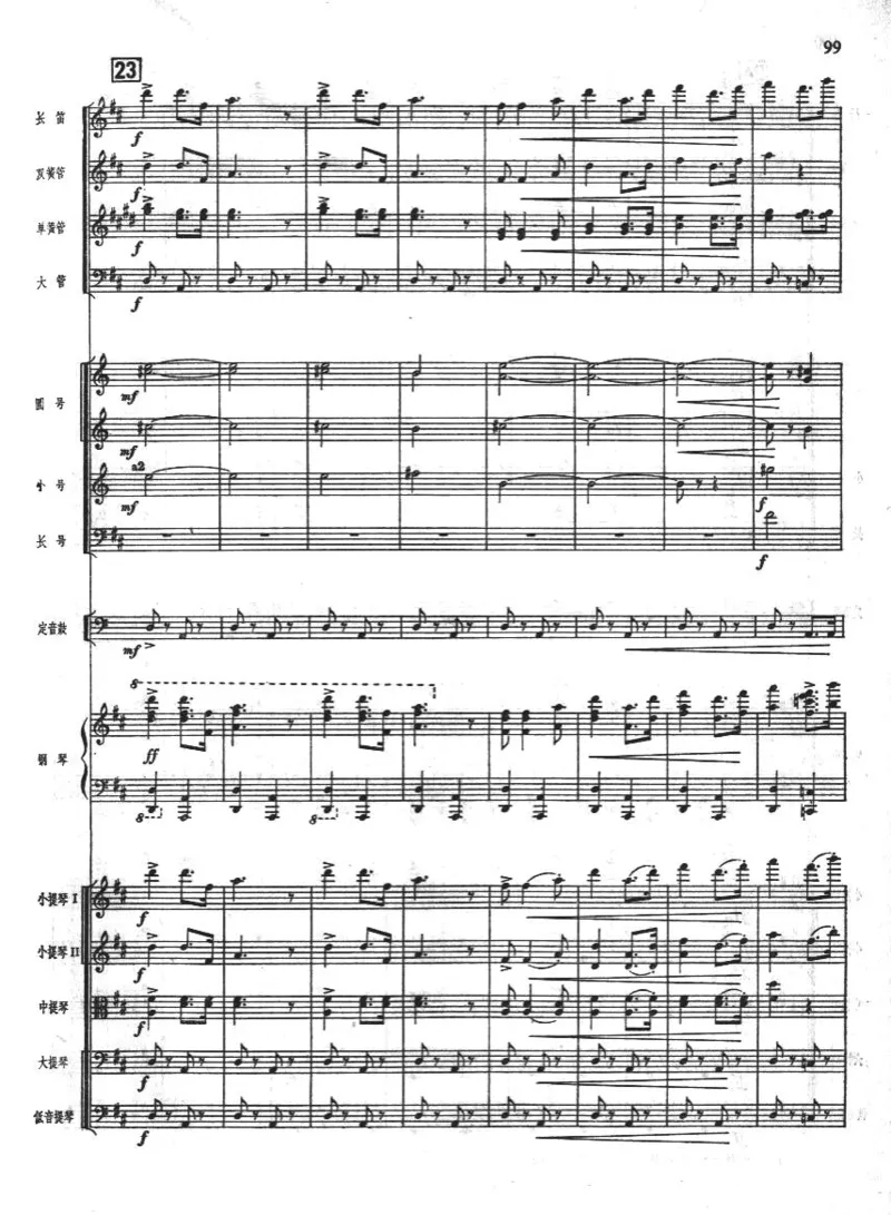 钢琴协奏曲《黄河》总谱_一万首著名钢琴曲谱哈农贝多芬合集视频教学电子版高清无水印可打印_08名曲总谱合集