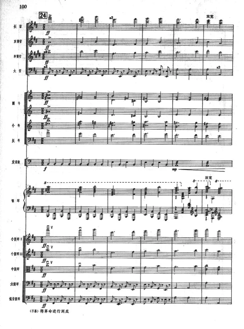 钢琴协奏曲《黄河》总谱_一万首著名钢琴曲谱哈农贝多芬合集视频教学电子版高清无水印可打印_08名曲总谱合集