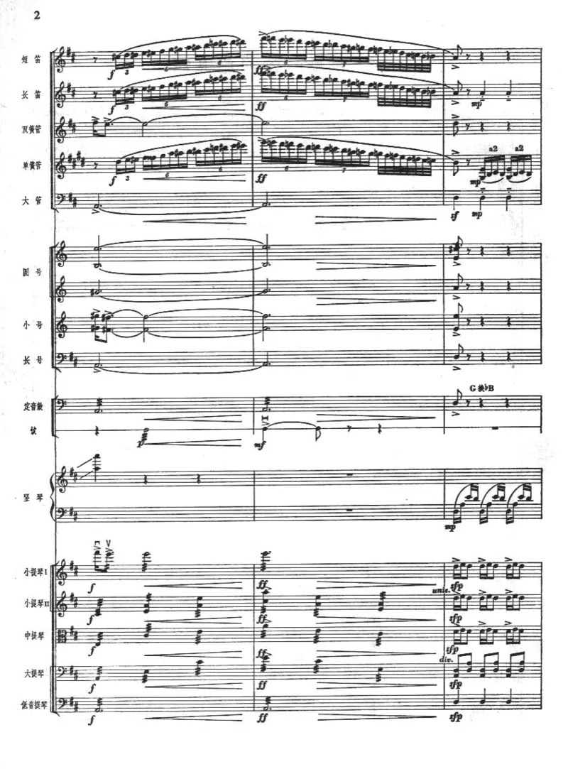 钢琴协奏曲《黄河》总谱_一万首著名钢琴曲谱哈农贝多芬合集视频教学电子版高清无水印可打印_08名曲总谱合集