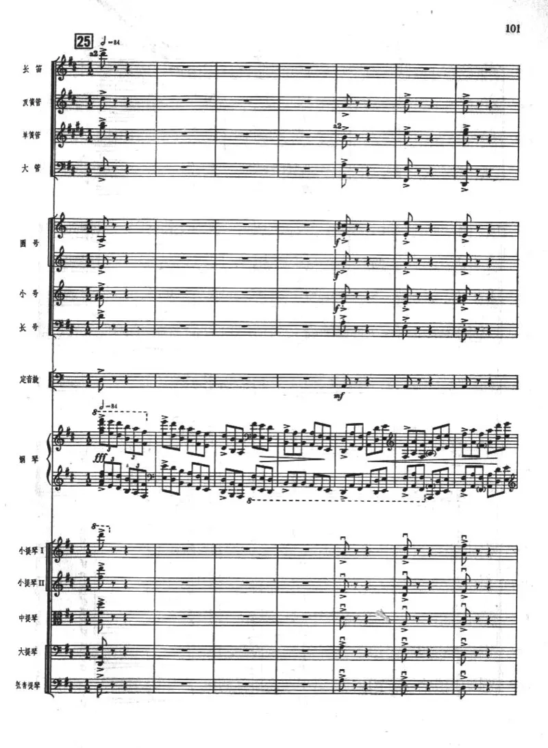 钢琴协奏曲《黄河》总谱_一万首著名钢琴曲谱哈农贝多芬合集视频教学电子版高清无水印可打印_08名曲总谱合集