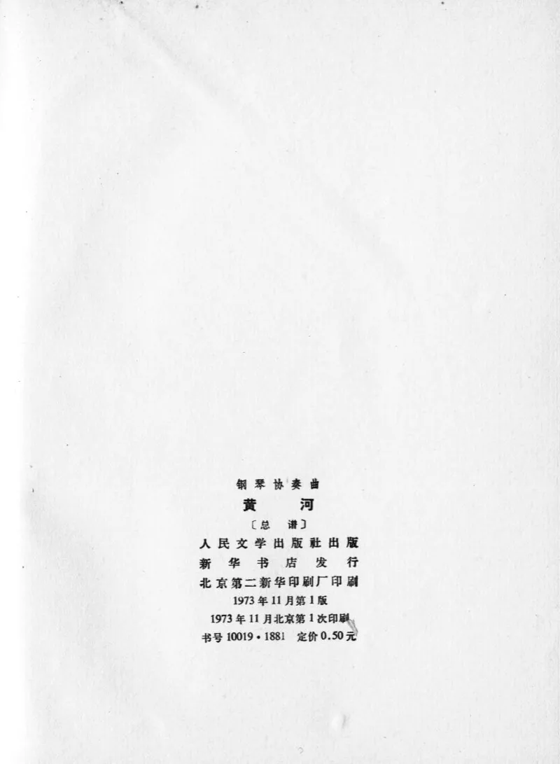 钢琴协奏曲《黄河》总谱_一万首著名钢琴曲谱哈农贝多芬合集视频教学电子版高清无水印可打印_08名曲总谱合集