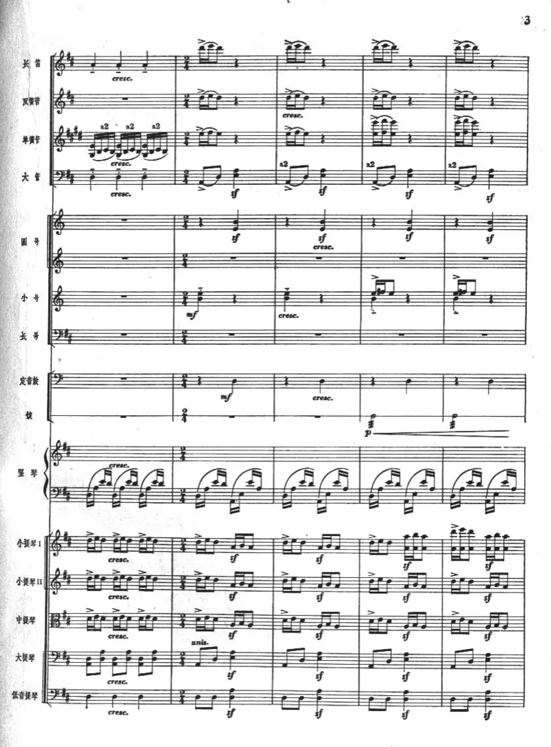 钢琴协奏曲《黄河》总谱_一万首著名钢琴曲谱哈农贝多芬合集视频教学电子版高清无水印可打印_08名曲总谱合集