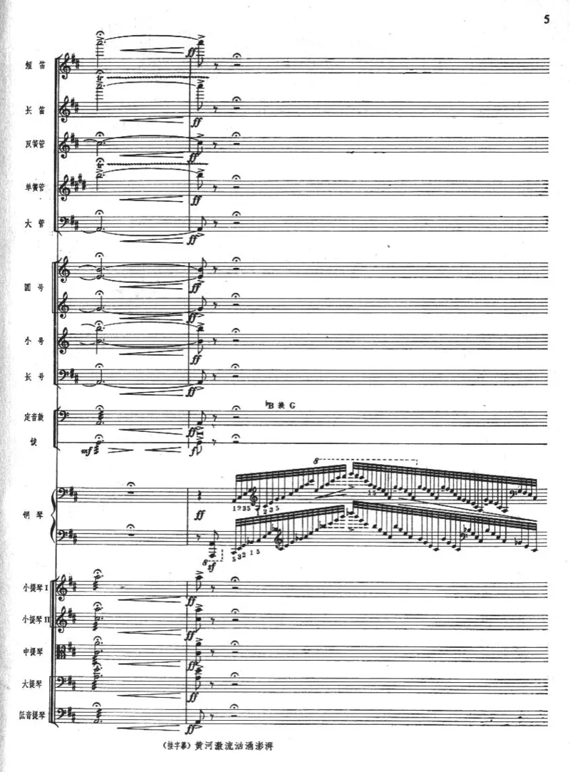 钢琴协奏曲《黄河》总谱_一万首著名钢琴曲谱哈农贝多芬合集视频教学电子版高清无水印可打印_08名曲总谱合集