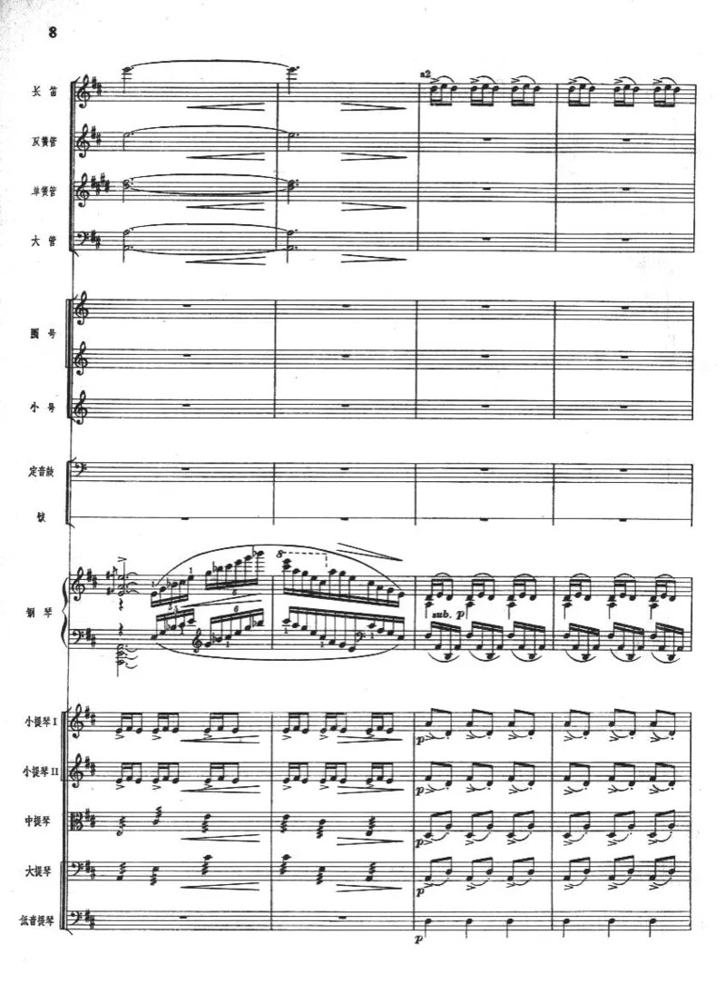 钢琴协奏曲《黄河》总谱_一万首著名钢琴曲谱哈农贝多芬合集视频教学电子版高清无水印可打印_08名曲总谱合集