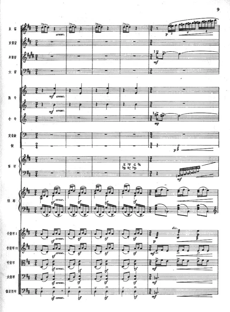 钢琴协奏曲《黄河》总谱_一万首著名钢琴曲谱哈农贝多芬合集视频教学电子版高清无水印可打印_08名曲总谱合集