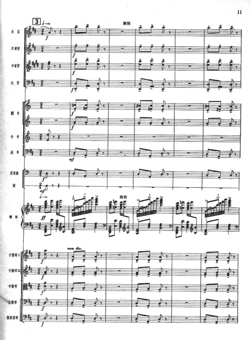 钢琴协奏曲《黄河》总谱_一万首著名钢琴曲谱哈农贝多芬合集视频教学电子版高清无水印可打印_08名曲总谱合集