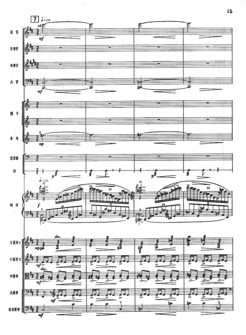 钢琴协奏曲《黄河》总谱_一万首著名钢琴曲谱哈农贝多芬合集视频教学电子版高清无水印可打印_08名曲总谱合集