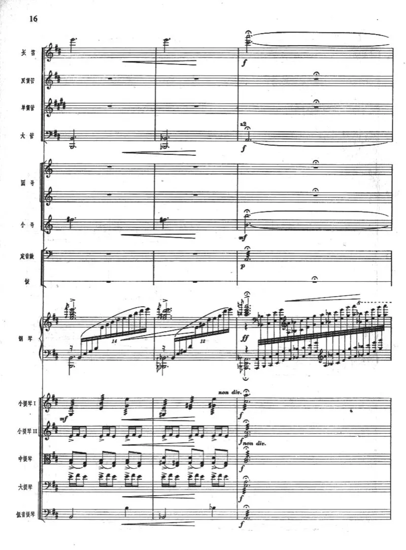 钢琴协奏曲《黄河》总谱_一万首著名钢琴曲谱哈农贝多芬合集视频教学电子版高清无水印可打印_08名曲总谱合集