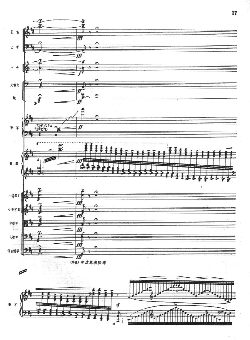 钢琴协奏曲《黄河》总谱_一万首著名钢琴曲谱哈农贝多芬合集视频教学电子版高清无水印可打印_08名曲总谱合集