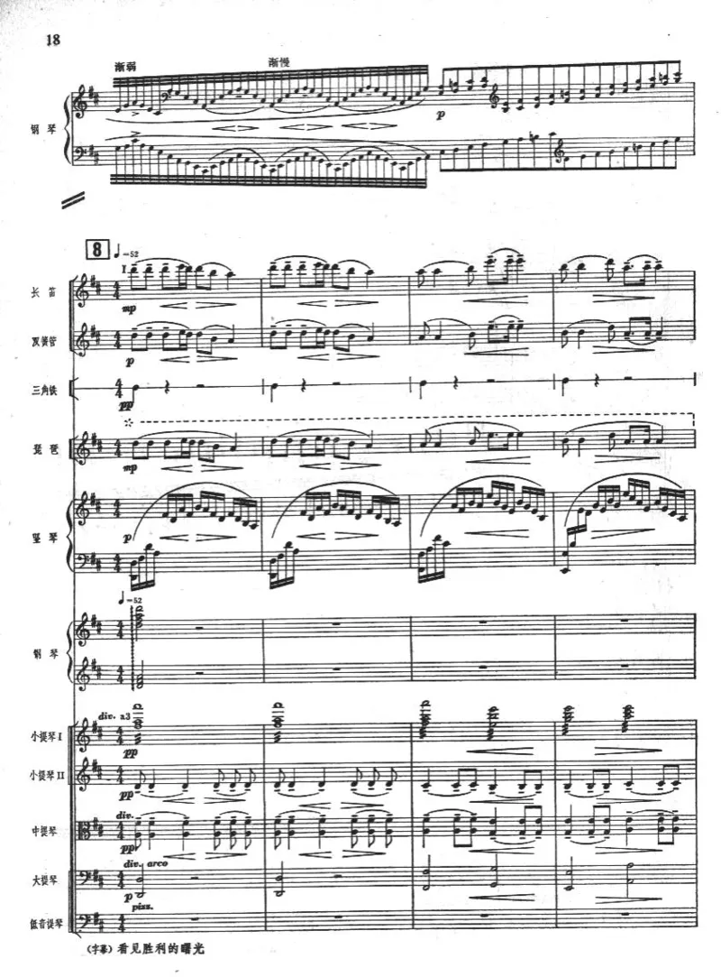 钢琴协奏曲《黄河》总谱_一万首著名钢琴曲谱哈农贝多芬合集视频教学电子版高清无水印可打印_08名曲总谱合集