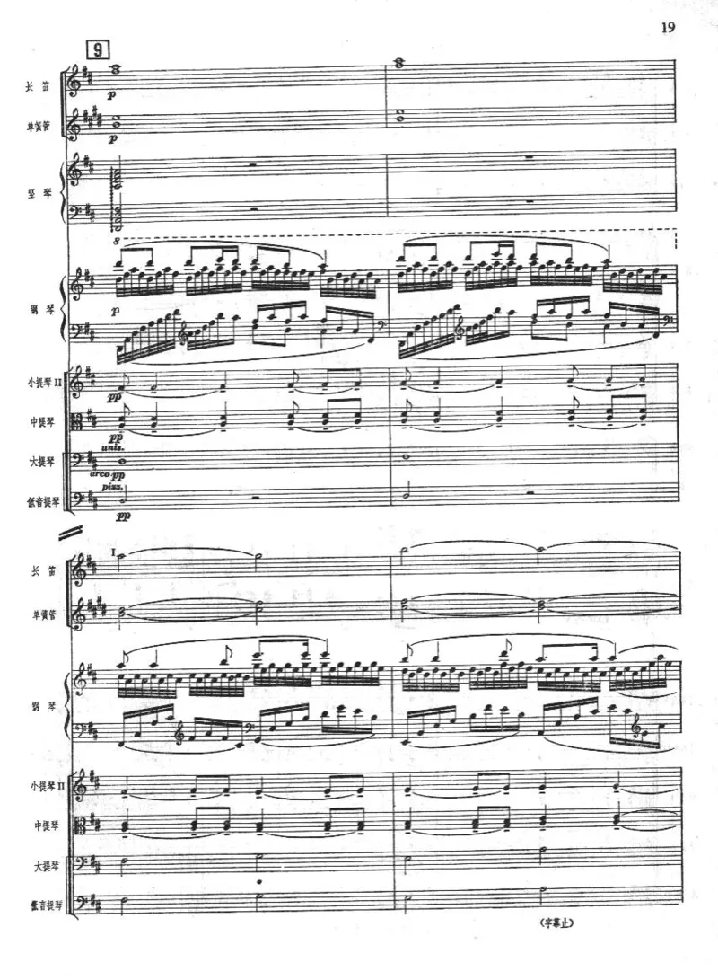 钢琴协奏曲《黄河》总谱_一万首著名钢琴曲谱哈农贝多芬合集视频教学电子版高清无水印可打印_08名曲总谱合集