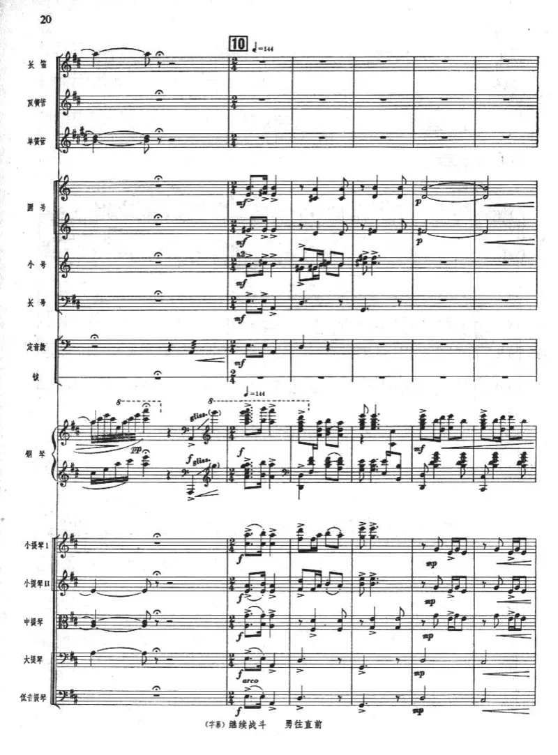 钢琴协奏曲《黄河》总谱_一万首著名钢琴曲谱哈农贝多芬合集视频教学电子版高清无水印可打印_08名曲总谱合集