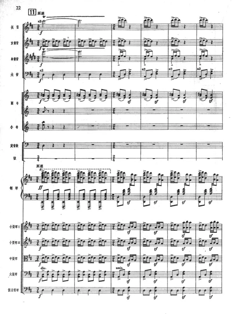 钢琴协奏曲《黄河》总谱_一万首著名钢琴曲谱哈农贝多芬合集视频教学电子版高清无水印可打印_08名曲总谱合集