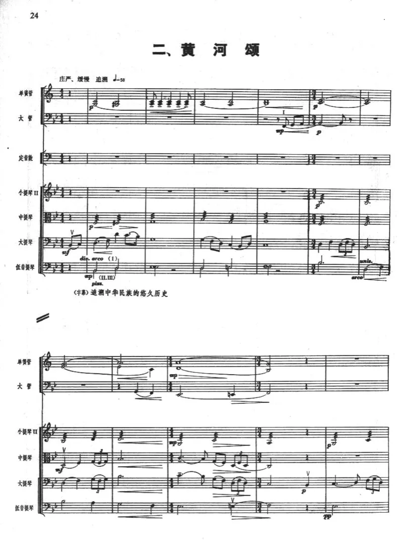 钢琴协奏曲《黄河》总谱_一万首著名钢琴曲谱哈农贝多芬合集视频教学电子版高清无水印可打印_08名曲总谱合集